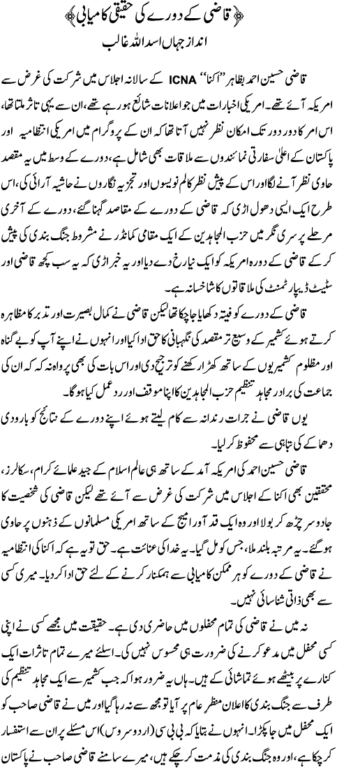 ghalib8_1.gif (44138 bytes)