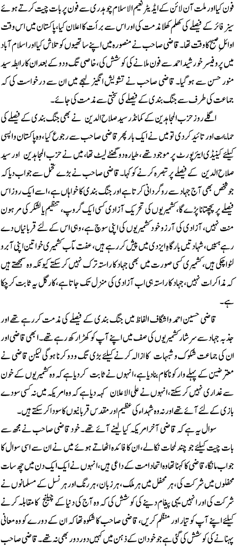 ghalib8_2.gif (49065 bytes)
