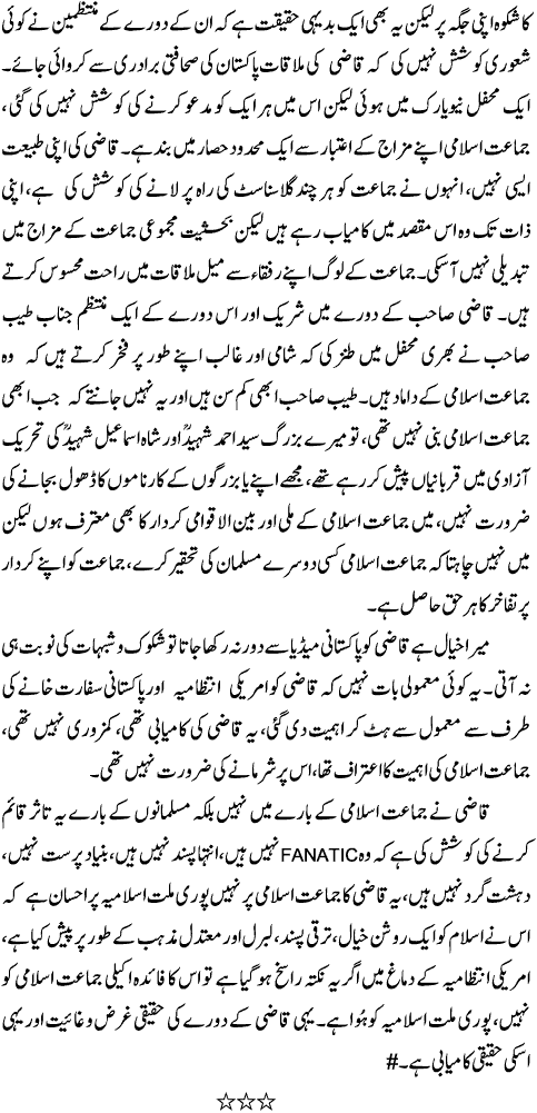 ghalib8_3.gif (42083 bytes)