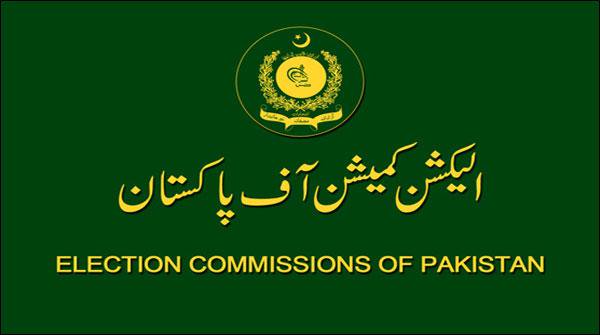الیکشن کمیشن نے انتہائی