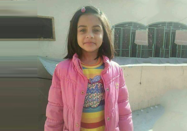 بچی کو زیادتی