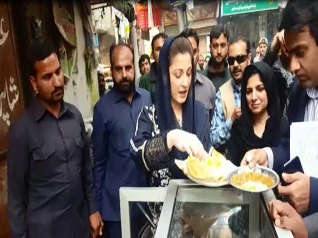 مریم نواز نے