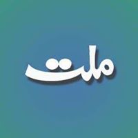 صادق اور امین کون ؟